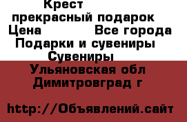 Крест Steel Rage-прекрасный подарок! › Цена ­ 1 990 - Все города Подарки и сувениры » Сувениры   . Ульяновская обл.,Димитровград г.